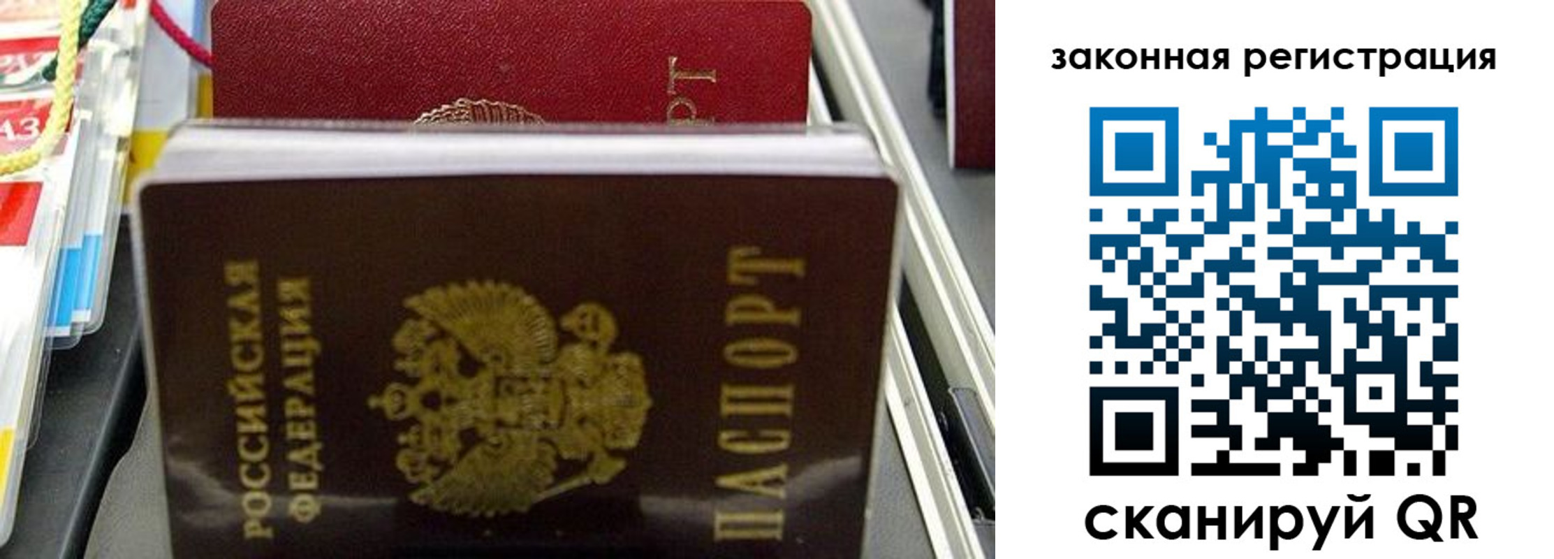 временная регистрация адрес в Чапаевске