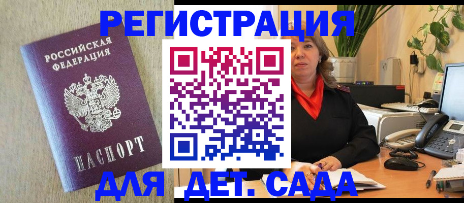 регистрация в Чапаевске