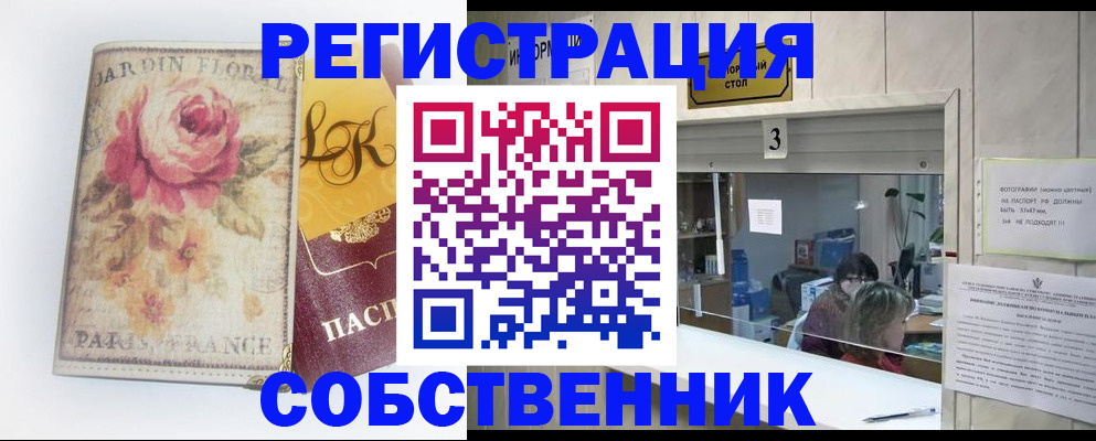 миграционный учет в Чапаевске