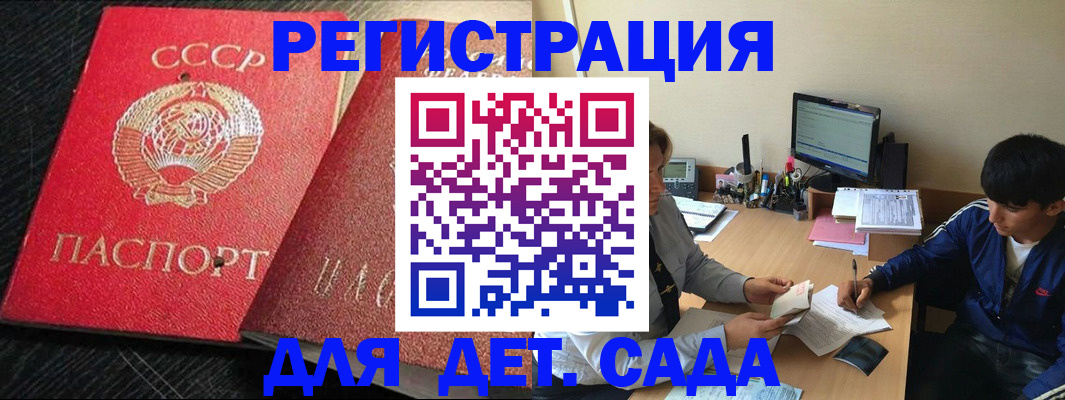 временная регистрация надежно в Чапаевске