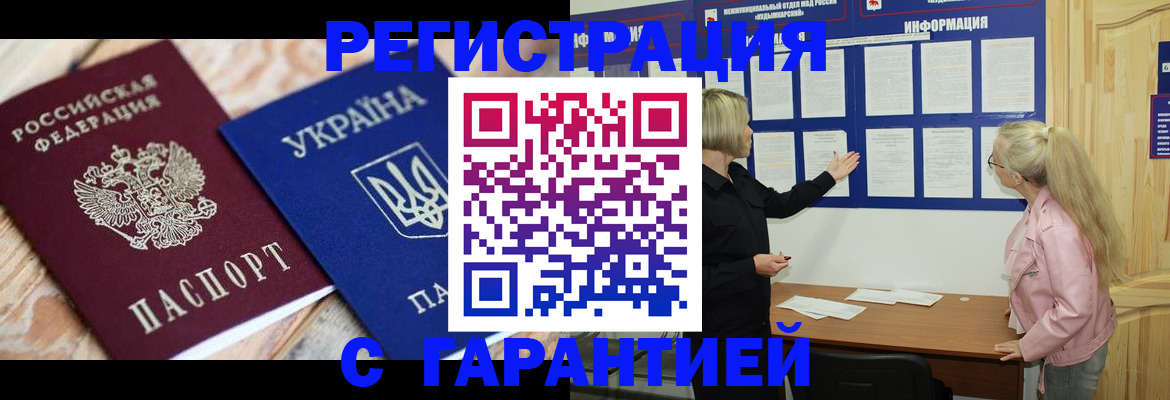 где прописаться в Чапаевске